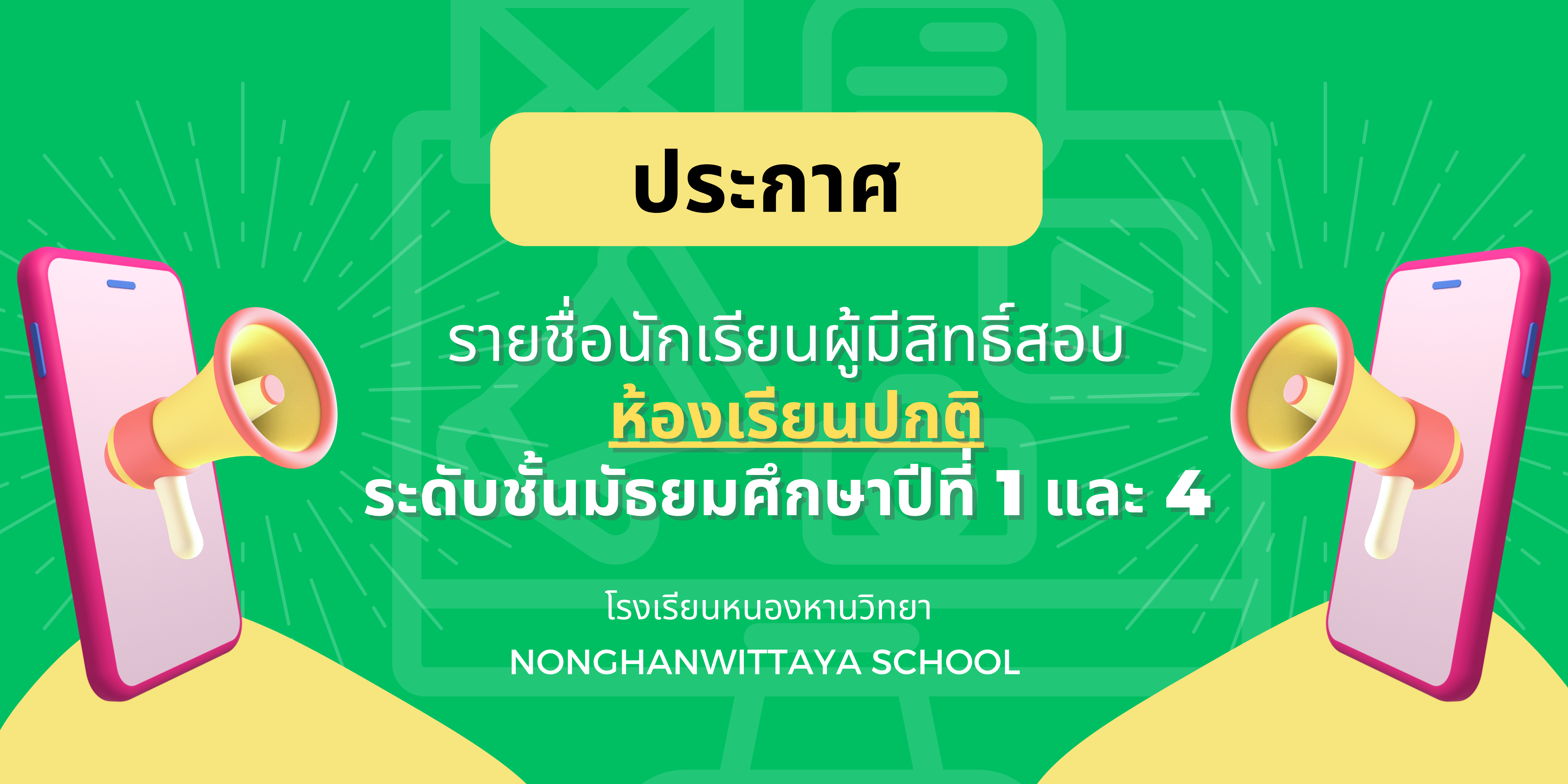  ห้องปกติ.png